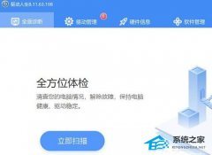 怎么安装声卡驱动？安装声卡驱动最便捷的方法