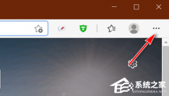 Edge浏览器下载按钮在哪？Edge显示下载按钮的方法