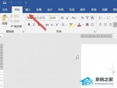 Word文档页码不连续怎么办？一招教你解决！