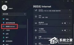 Win11怎么手动设置ip地址和dns？Win11怎么手动设置ip地址和dns的方法