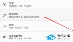 Win11系统搜索功能崩溃如何解决？Win11搜索崩了的解决方法