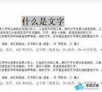 WPS文档打印隐藏文字怎么设置？WPS打印隐藏文字的方法