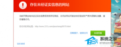 火狐浏览器存在违法信息的网站提示怎么关闭？
