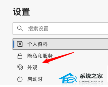 Edge浏览器外观设置浅色不变怎么办？Edge浏览器外观设置换不了解决方法
