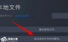 Steam游戏怎么卸载不了？Steam游戏卸载不了解决方法