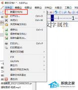 EditPlus怎么运行html程序？EditPlus运行html文件的方法