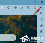 Edge浏览器侧边栏怎么打开？Edge浏览器怎么自定义侧边栏？