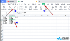 WPS怎么反向选择？WPS表格反向选择数据怎么设置？