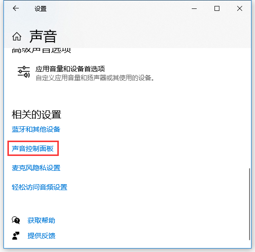 Windows音频设备图形隔离占用cpu高怎么办？Windows音频设备图形隔离占用内存大