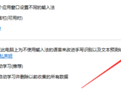 Win11输入法框跑到上面了怎么办？Win11输入法跑到左上角了解决方法