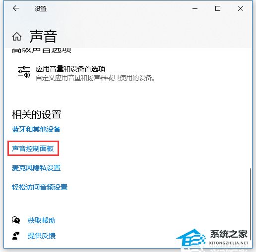 Windows音频设备图形隔离怎么关闭？Windows音频设备图形隔离关闭教程