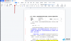 WPS文档怎么下载字体？怎么下载字体并安装到WPS？