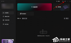 剪映如何更改文件保存位置？剪映更改文件保存位置的方法
