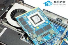 笔记本显卡能换吗？电脑笔记本显卡可以拆下来更换吗？