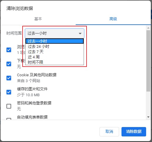 谷歌浏览器网页显示不正常怎么办？谷歌浏览器网页内容显示错误解决方法
