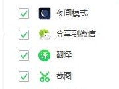 360安全浏览器插件不见了怎么办？360安全浏览器插件找不到的解决方法