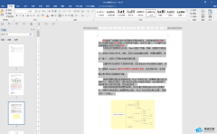 Word文档行间距调不了怎么办？【解决方法】