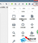 火狐浏览器打不开网页是什么原因？【原因/解决方法】