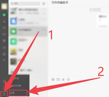 电脑微信新消息提醒怎么没声音？电脑微信消息提醒声音怎么设置？