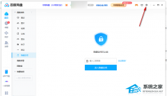百度网盘怎么修改隐藏空间密码？百度网盘修改隐藏空间密码的方法