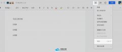 腾讯文档里面的文件怎么打印出来？腾讯文档打印文件方法教学