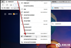 Edge怎么开启垂直标签页？Edge浏览器开启垂直标签页教程