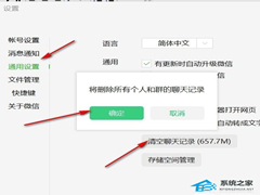 电脑上微信磁盘空间不足怎么办？怎么清理电脑微信磁盘空间？