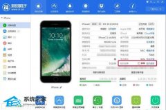 爱思助手验机可靠吗？爱思助手验机可靠详情