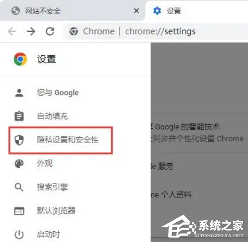 谷歌浏览器总是弹出正在检查安全运行环境解决方法