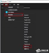 Ryujinx模拟器要如何去进行设置？Ryujinx模拟器设置的图文教程