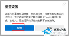 Egde浏览器设置里面的隐私搜索和服务选项打不开的解决教程