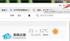 谷歌浏览器怎么自动保存密码？谷歌浏览器如何设置自动保存密码操作教学