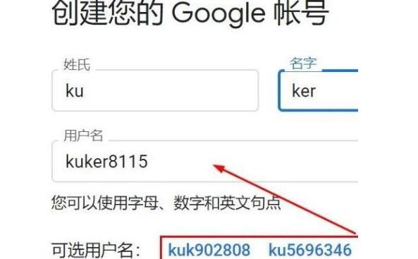 谷歌浏览器怎么注册账号？国内怎么创建google浏览器账号操作教程分享