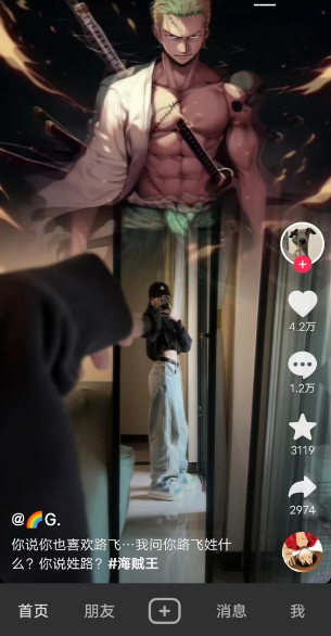 抖音怎么全屏看视频?抖音上的视频怎么