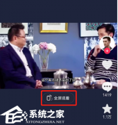 抖音怎么全屏看视频？抖音上的视频怎么全屏播放无遮挡操作教学