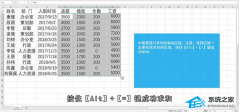 Excel表格怎么求和？Excel表格怎么将数据快速求和操作方法教学