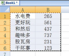 Excel表格怎么把竖排变成横排？Excel快速将数据竖排变成横排操作教学