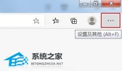 Edge浏览器默认浏览器被修改了怎么改回来？