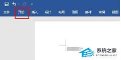 Word怎么显示工具栏？Word显示工具栏的方法