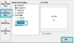 PPT怎么把超链接下的横线去掉？PPT把超链接下的横线去掉教程