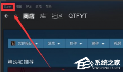 Steam怎么更改绑定邮箱？Steam更改所绑定邮箱的方法