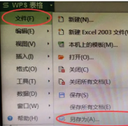 WPS怎么excel转换成word格式操作教学