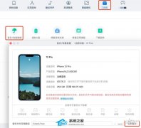 iOS17怎么退回iOS16？iOS17完美降级教程