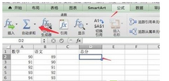 如何使用Excel进行加减运算操作？使用Excel进行加减运算方法介绍