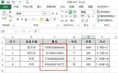 Excel数字怎么变成正常数字？Excel数字变成正常数字教程