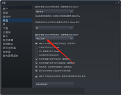 Steam怎么设置界面皮肤？Steam设置皮肤的方法