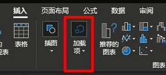 如何删除Excel插件？删除Excel插件方法介绍