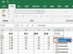 Excel怎么用average函数算平均值？