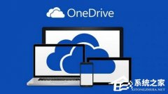 OneDrive无法解锁你的个人保管库怎么办？无法解锁你的个人保管库的解决方法