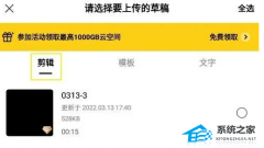 剪映电脑版怎么套模板？剪映套模板的方法